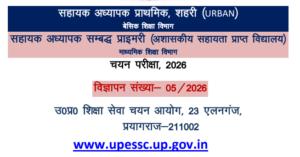 Uttar Pradesh Assistant Teacher Recruitment Notification 2026